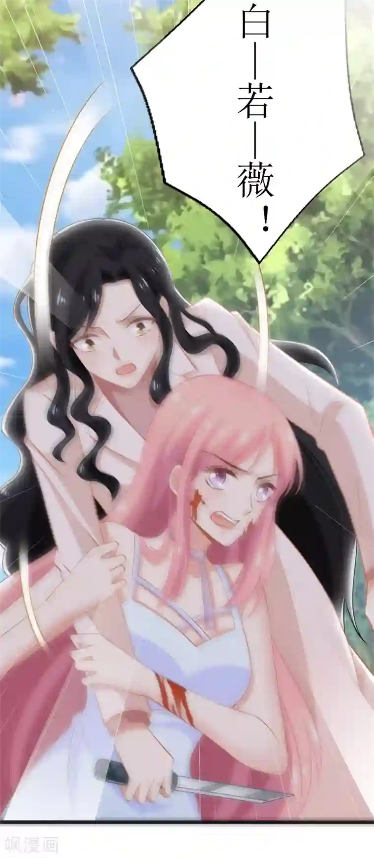 拐个妈咪带回家第281话 空手道