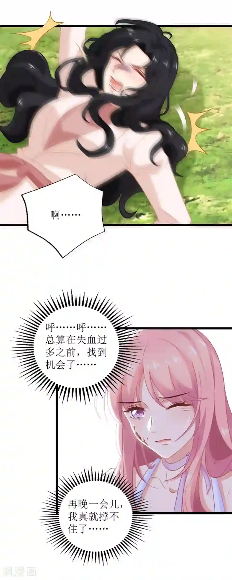 拐个妈咪带回家第281话 空手道