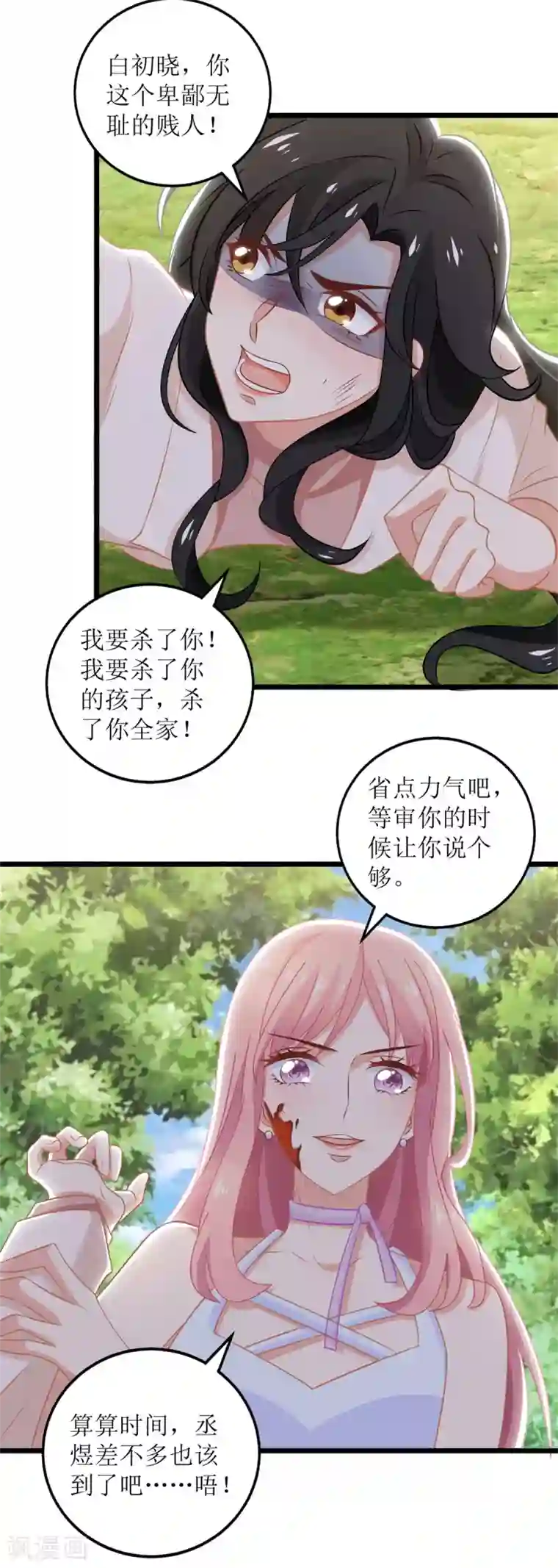 拐个妈咪带回家第281话 空手道