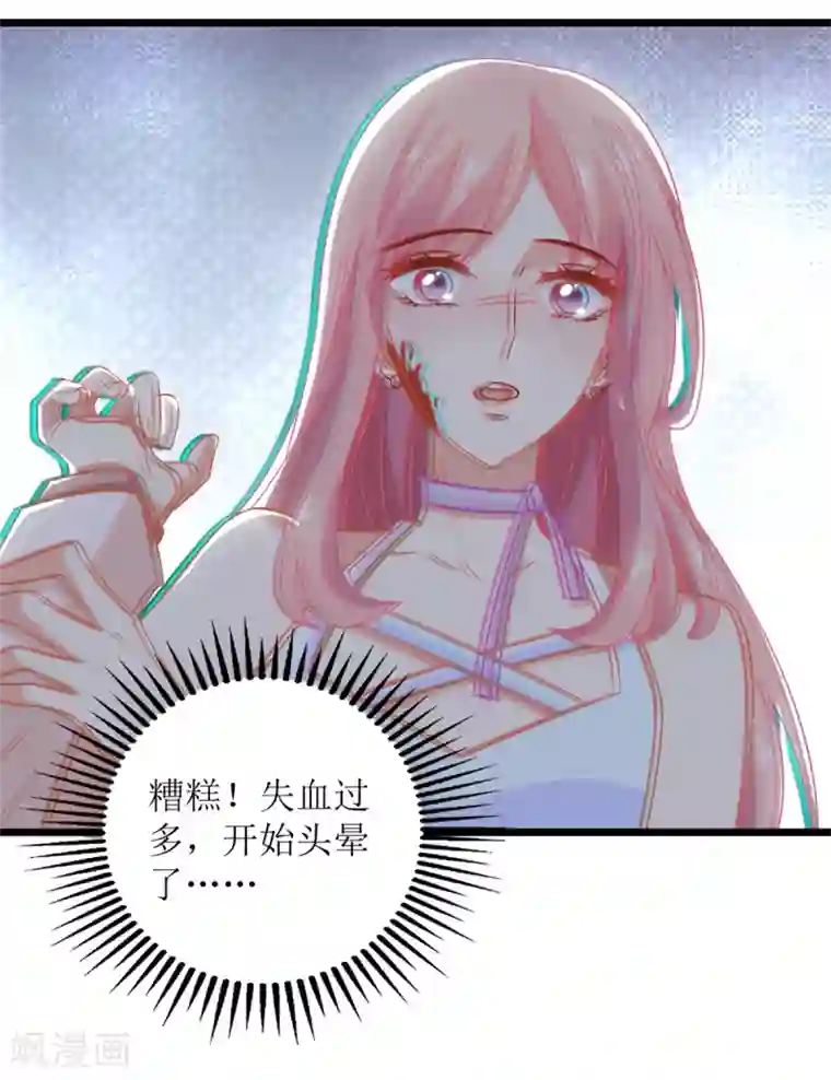 拐个妈咪带回家第281话 空手道