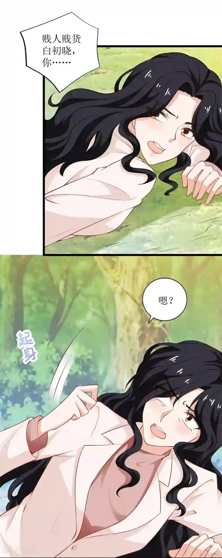 拐个妈咪带回家第281话 空手道