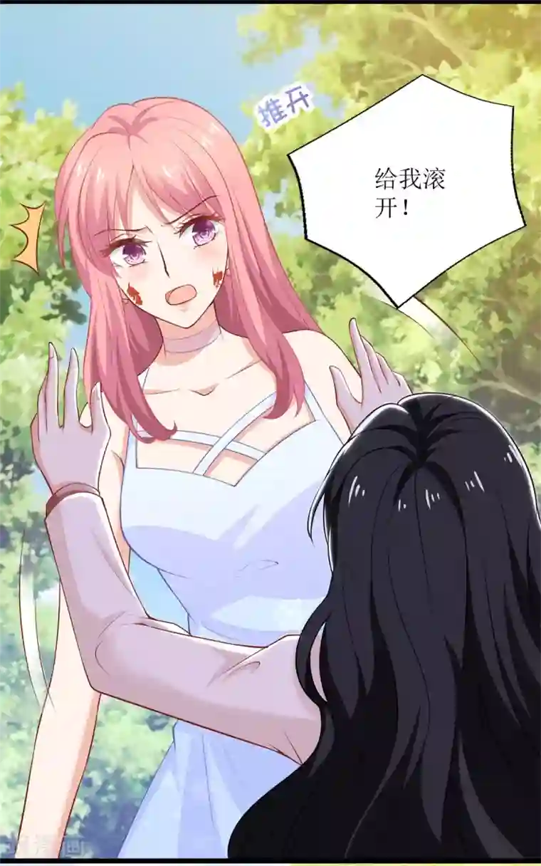 拐个妈咪带回家第281话 空手道