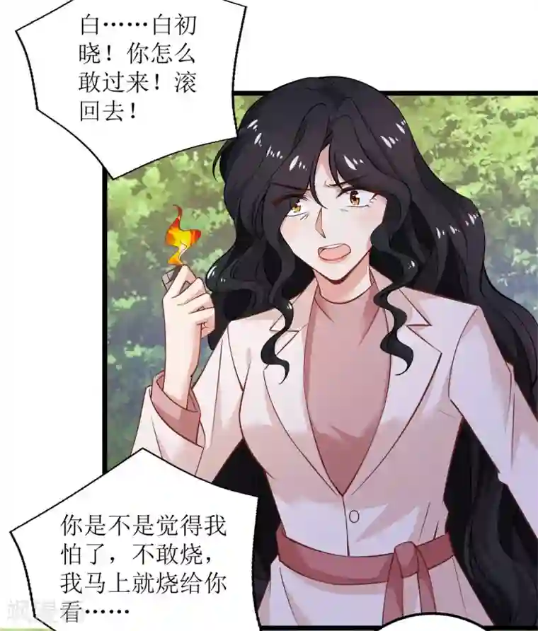 拐个妈咪带回家第281话 空手道