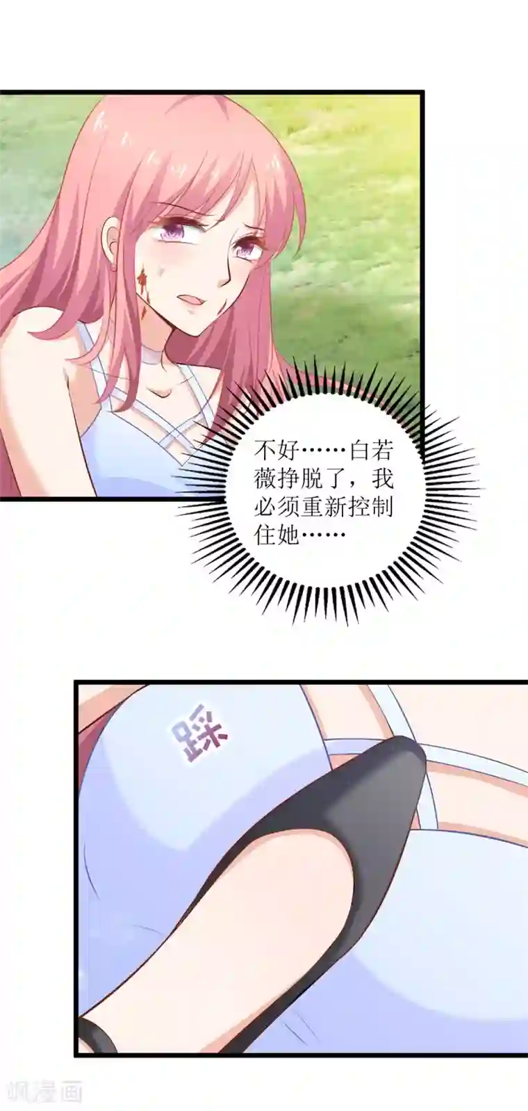 拐个妈咪带回家第281话 空手道