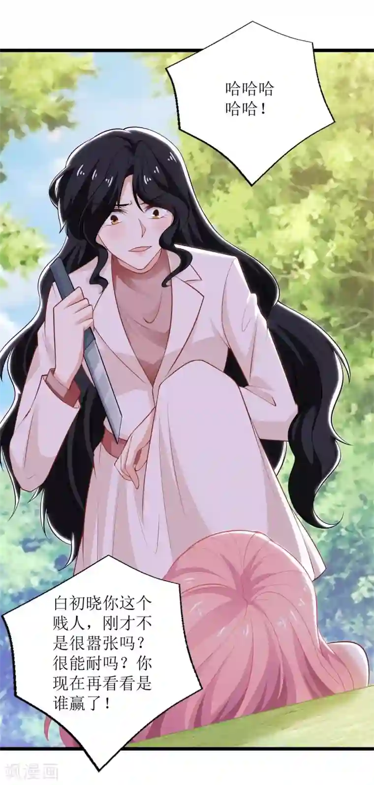 拐个妈咪带回家第281话 空手道