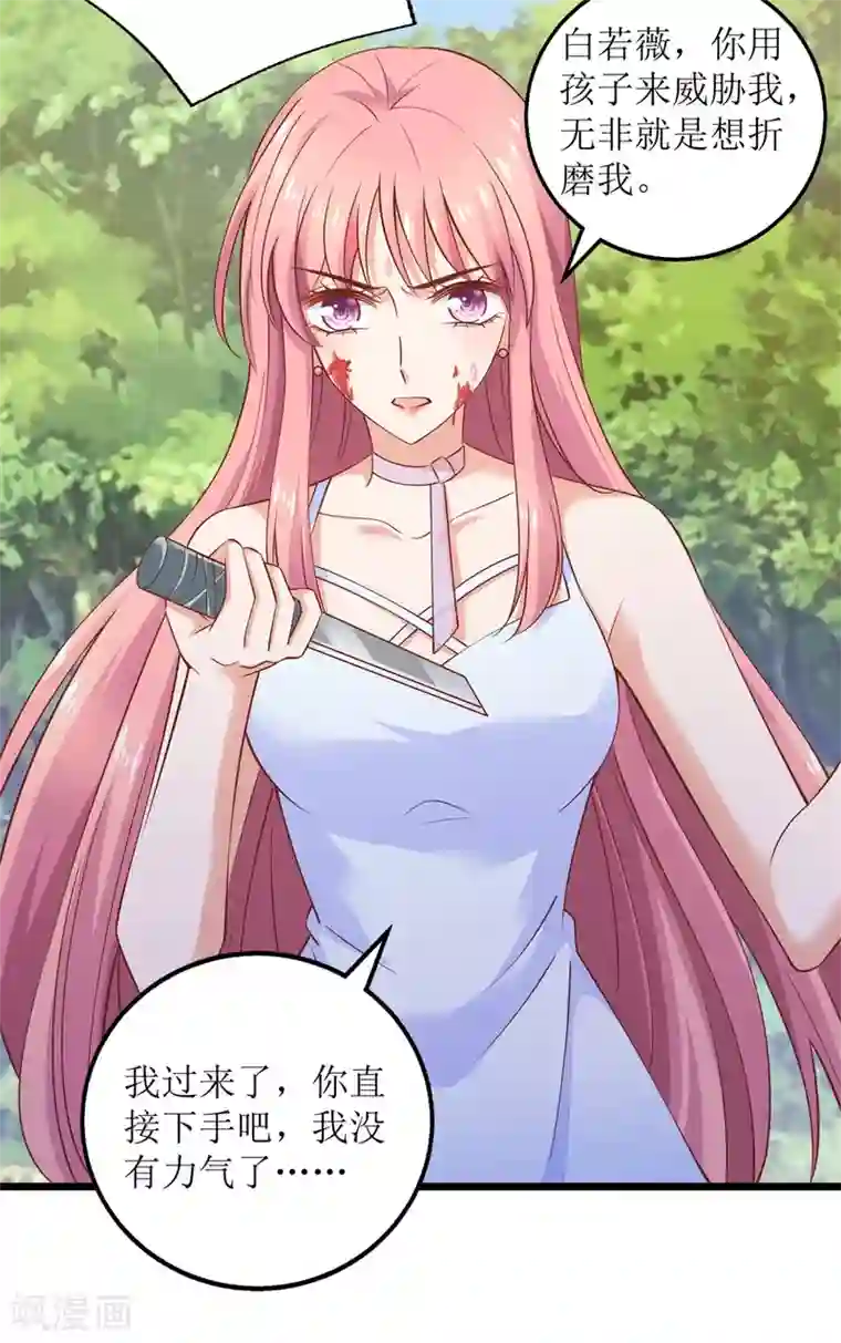 拐个妈咪带回家第281话 空手道