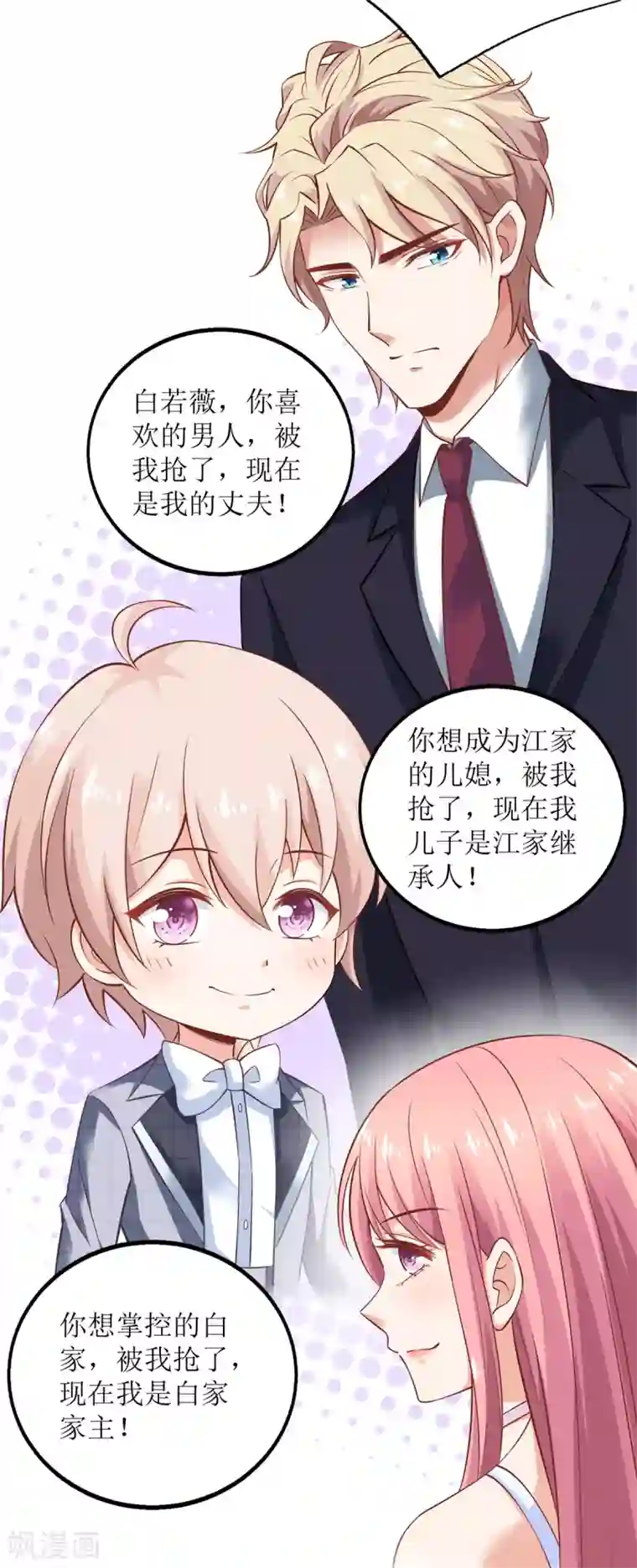 拐个妈咪带回家第281话 空手道