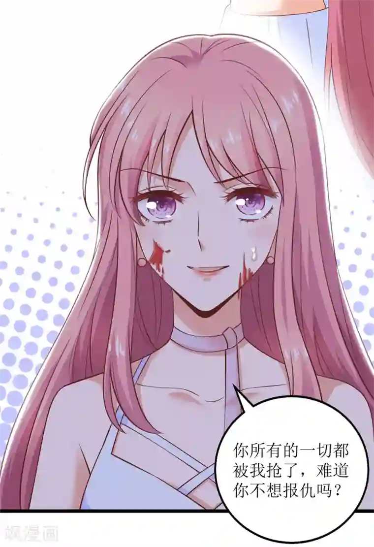 拐个妈咪带回家第281话 空手道