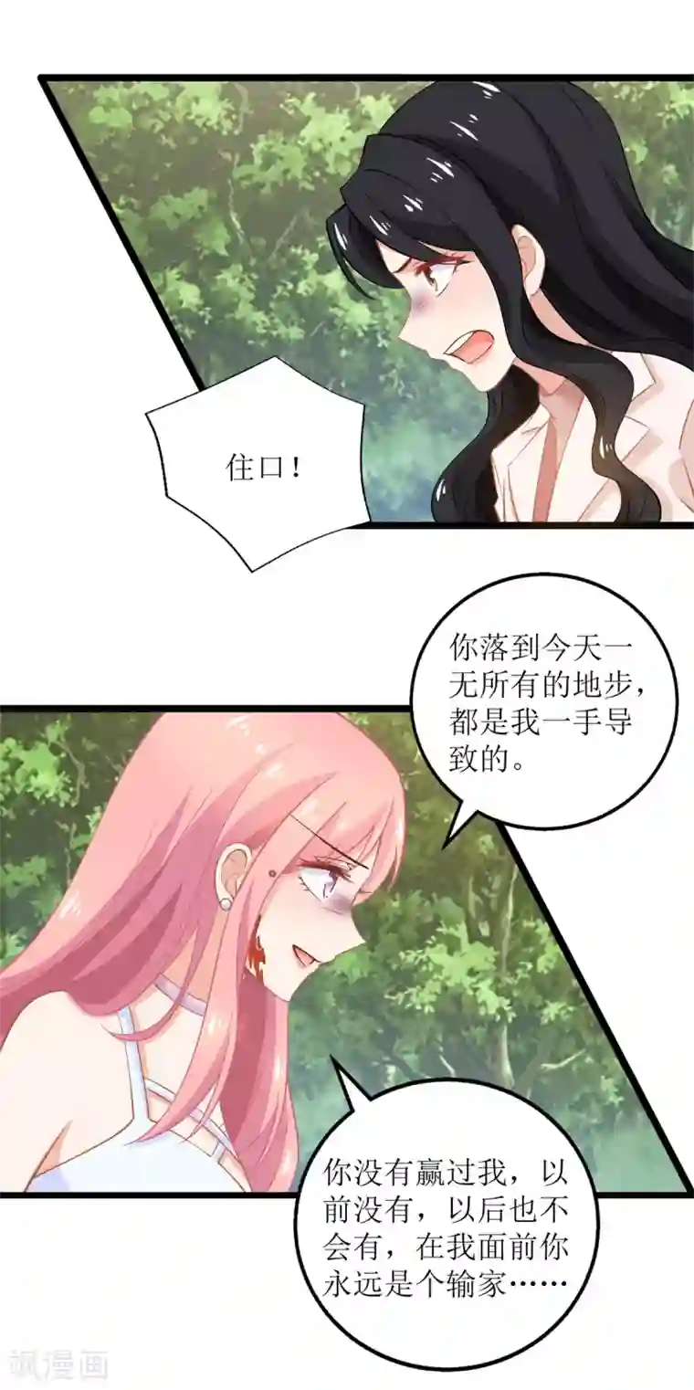 拐个妈咪带回家第281话 空手道