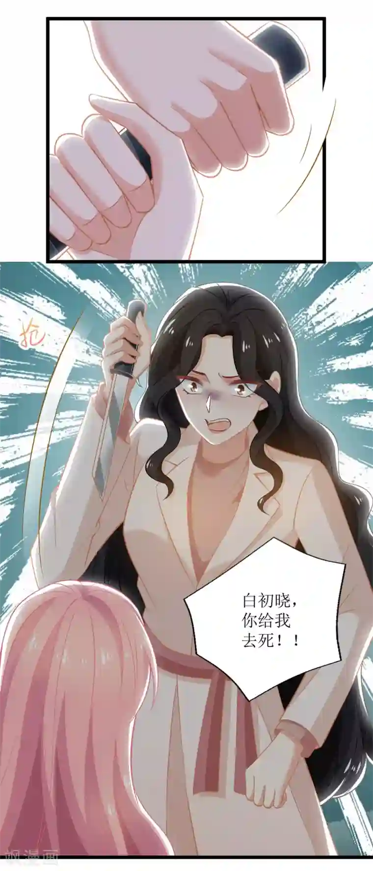 拐个妈咪带回家第281话 空手道