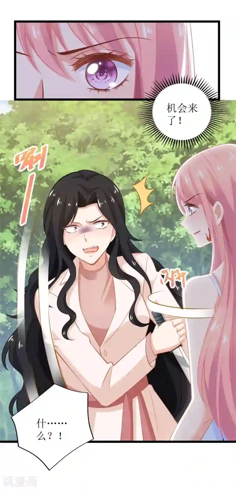 拐个妈咪带回家第281话 空手道