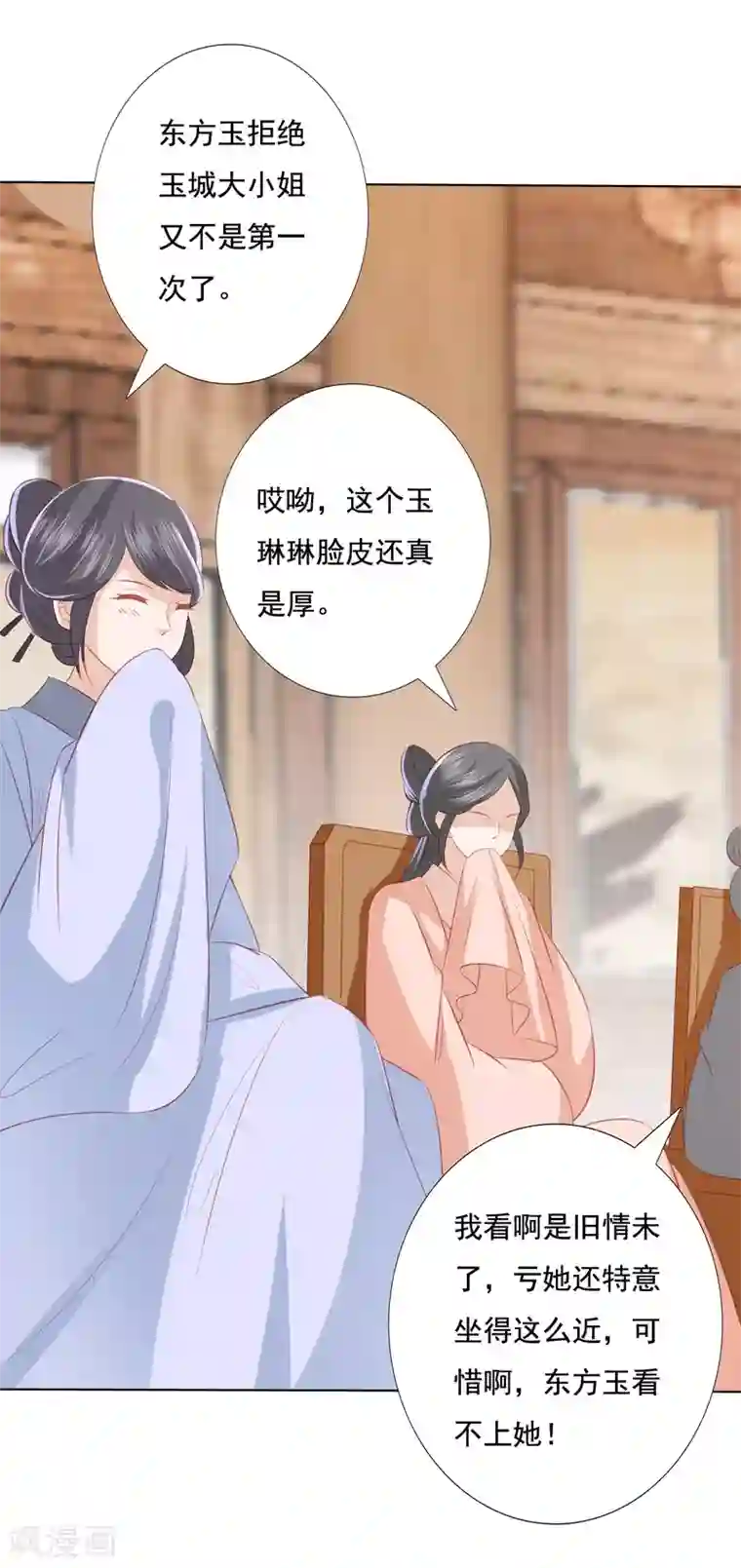 凤凰错:专宠弃妃第111话 玉琳琳