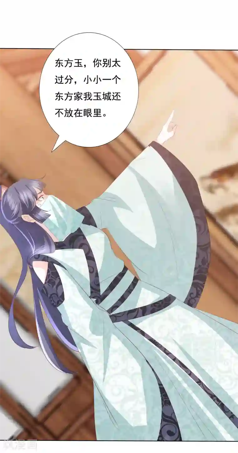 凤凰错:专宠弃妃第111话 玉琳琳