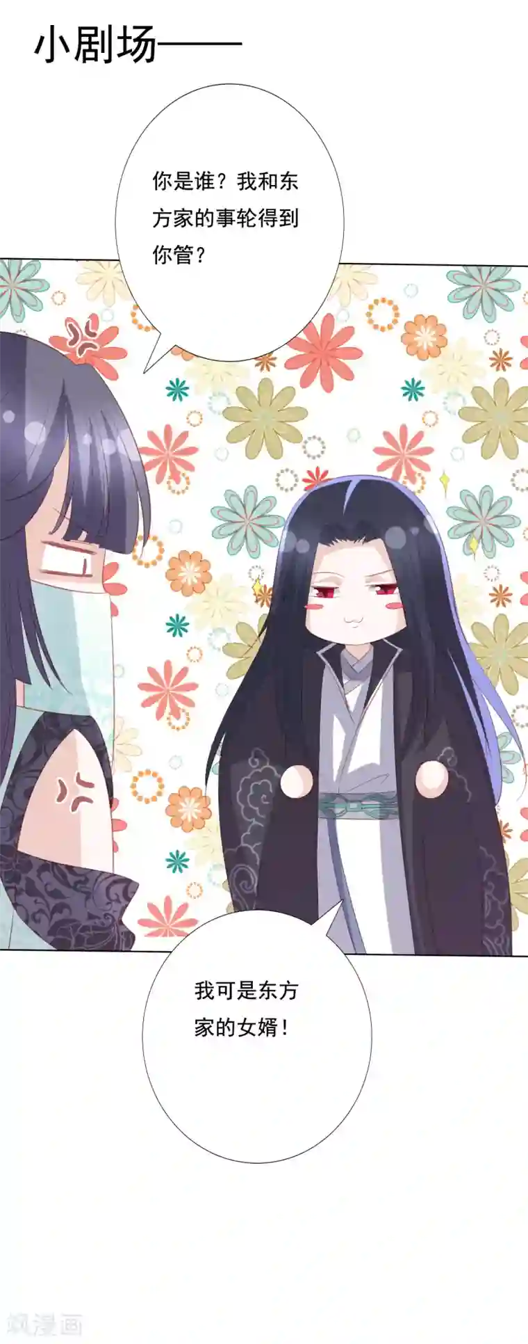 凤凰错:专宠弃妃第111话 玉琳琳