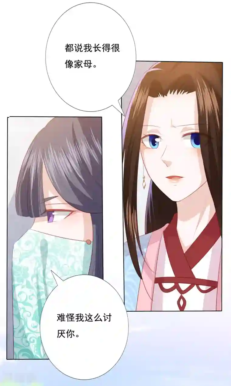 凤凰错:专宠弃妃第111话 玉琳琳