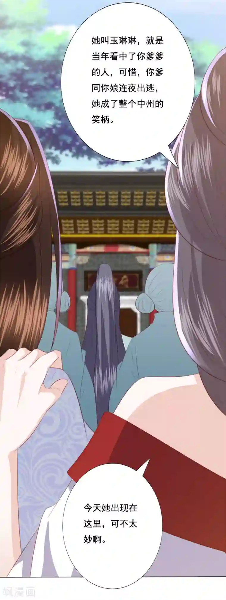 凤凰错:专宠弃妃第111话 玉琳琳