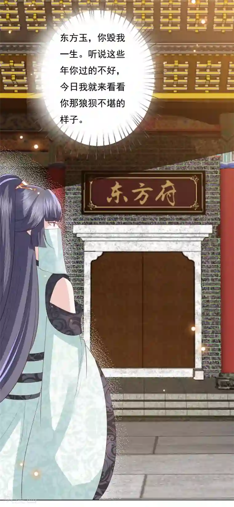凤凰错:专宠弃妃第111话 玉琳琳