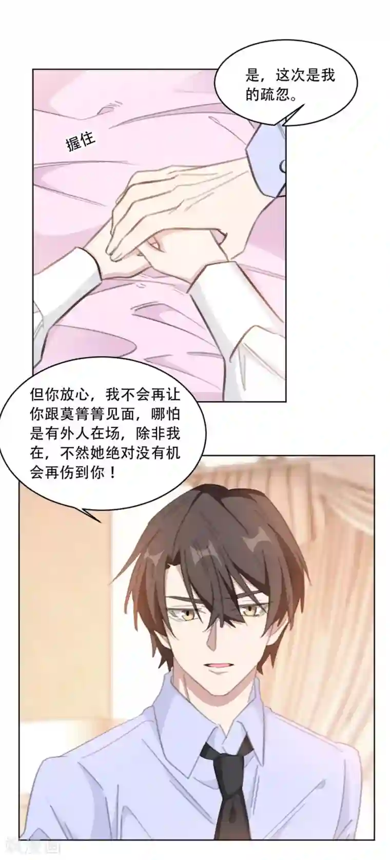 重生暖婚轻轻宠第182话 你和孩子都不会有事的