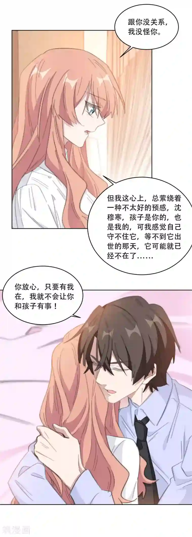 重生暖婚轻轻宠第182话 你和孩子都不会有事的
