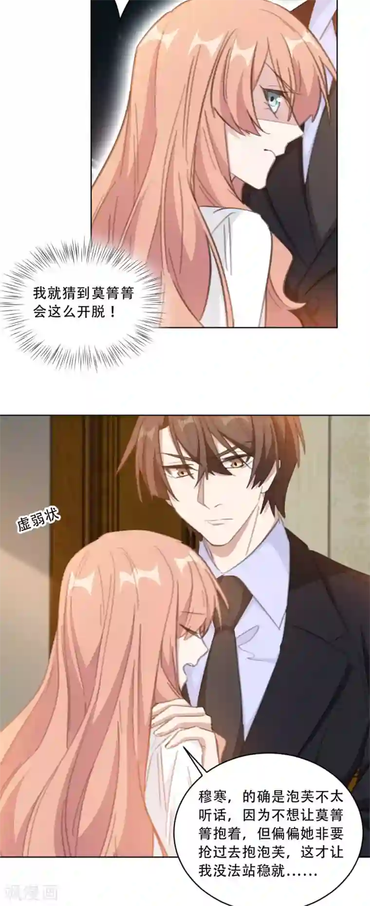 重生暖婚轻轻宠第182话 你和孩子都不会有事的