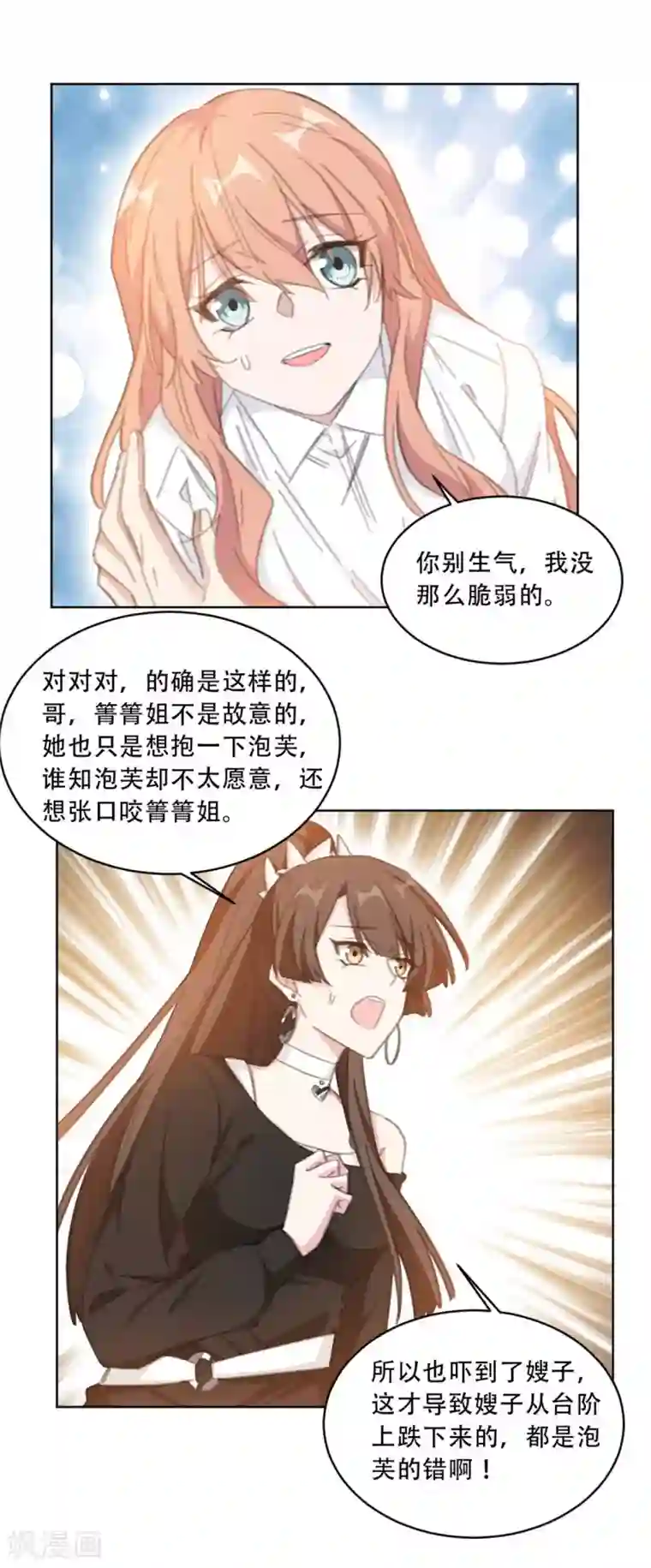 重生暖婚轻轻宠第182话 你和孩子都不会有事的