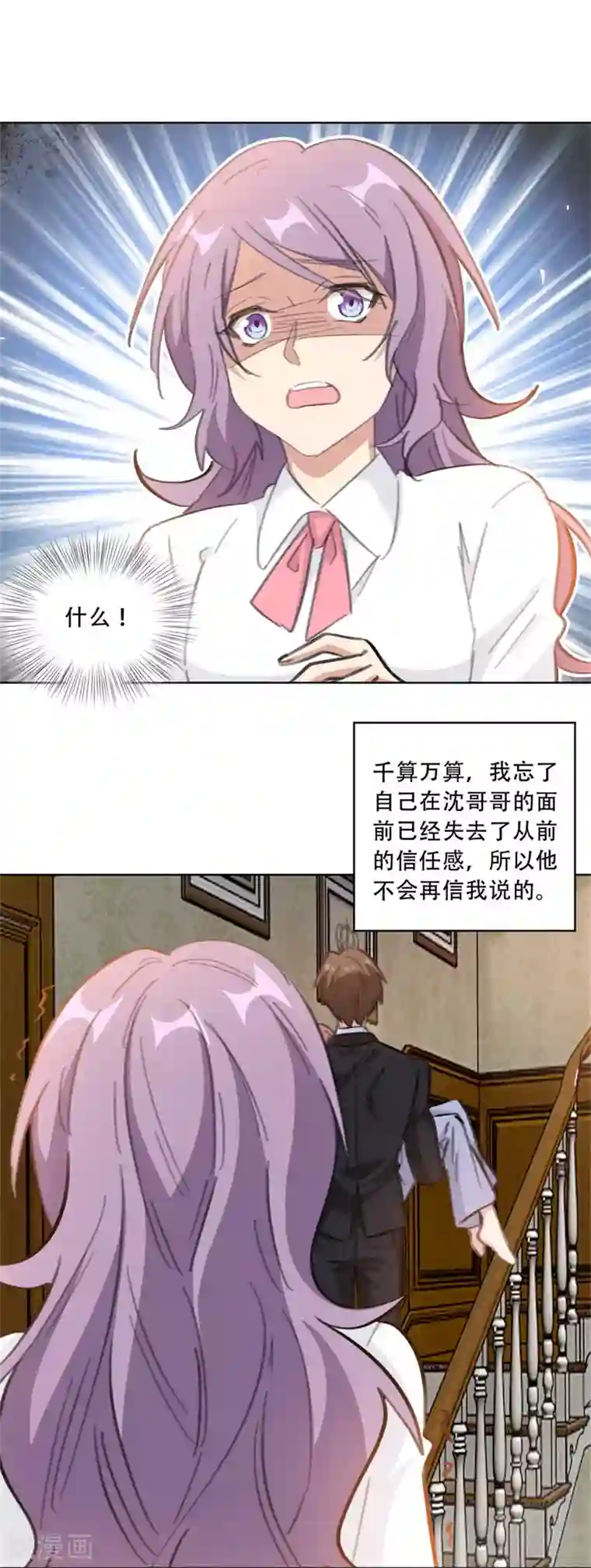 重生暖婚轻轻宠第182话 你和孩子都不会有事的