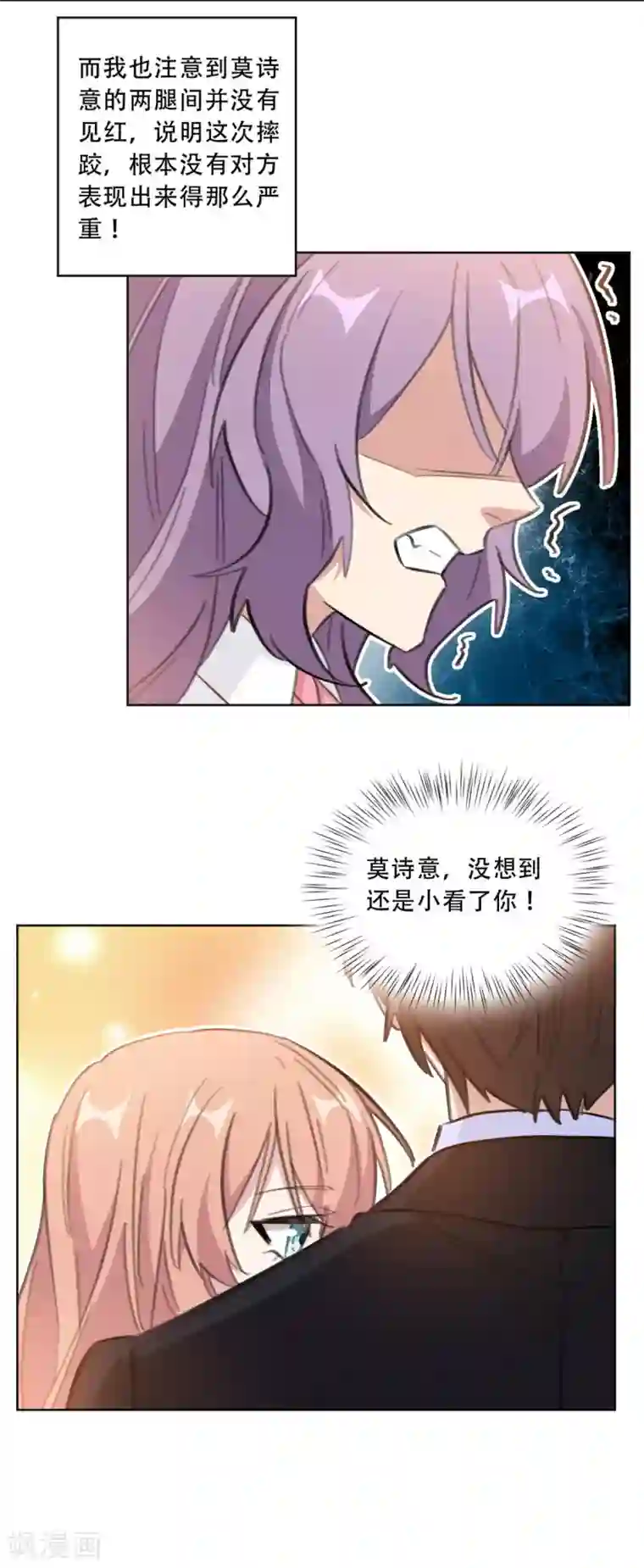 重生暖婚轻轻宠第182话 你和孩子都不会有事的