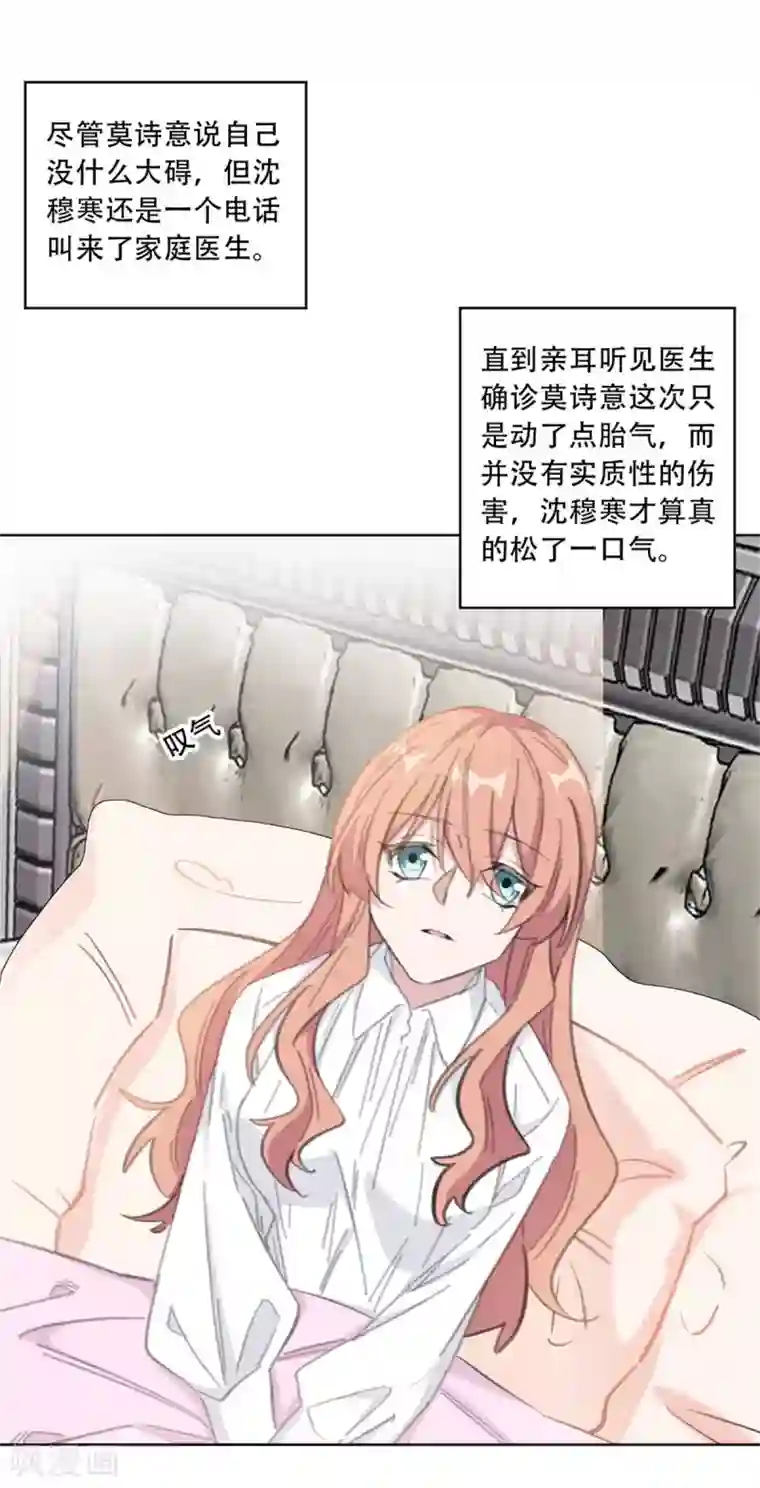 重生暖婚轻轻宠第182话 你和孩子都不会有事的
