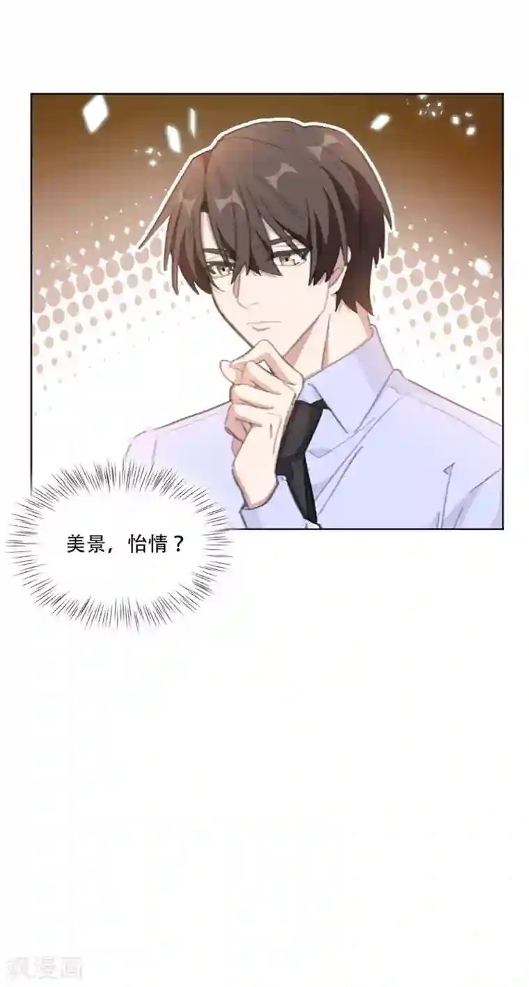 重生暖婚轻轻宠第183话 带你去一个地方