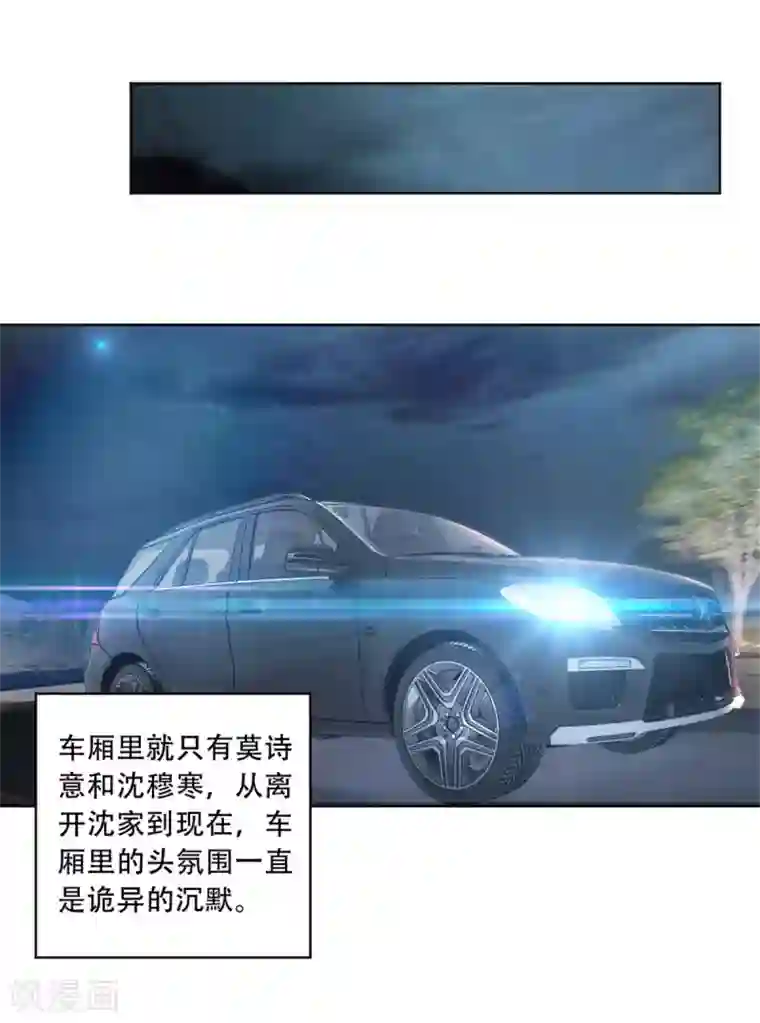 重生暖婚轻轻宠第183话 带你去一个地方