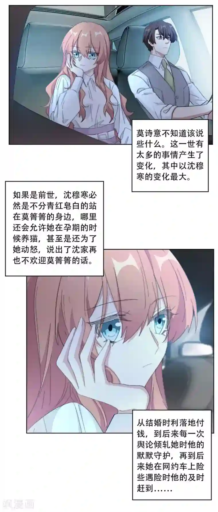 重生暖婚轻轻宠第183话 带你去一个地方