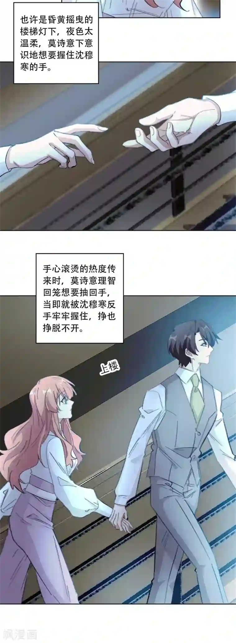 重生暖婚轻轻宠第184话 别怕，我扶着你上去