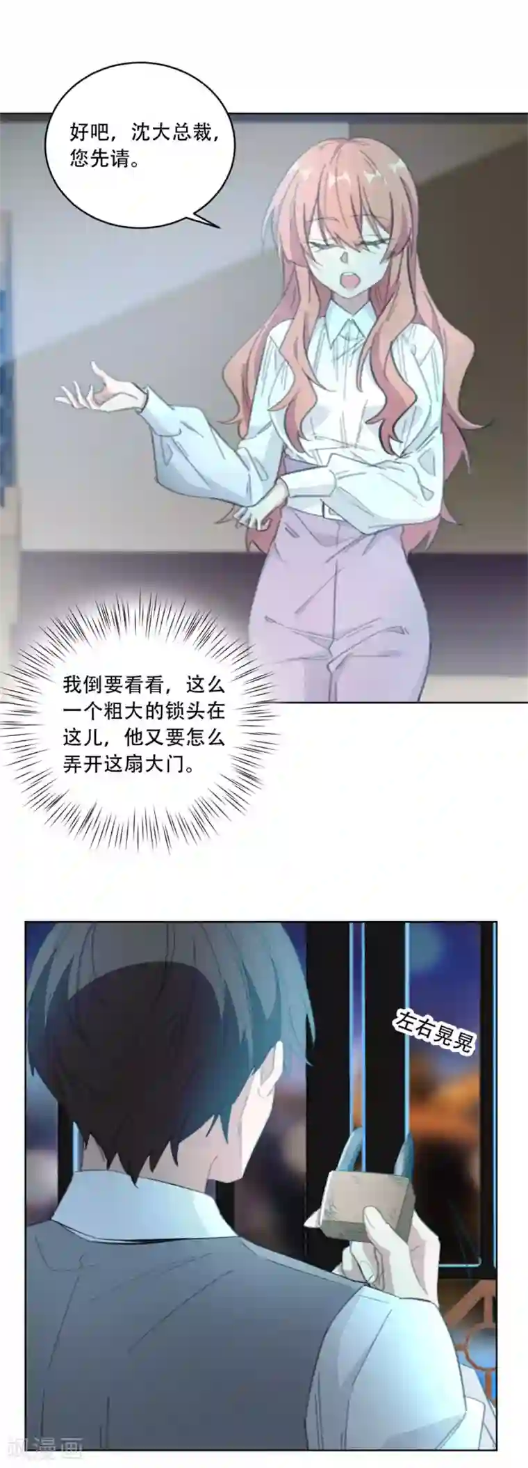 重生暖婚轻轻宠第184话 别怕，我扶着你上去