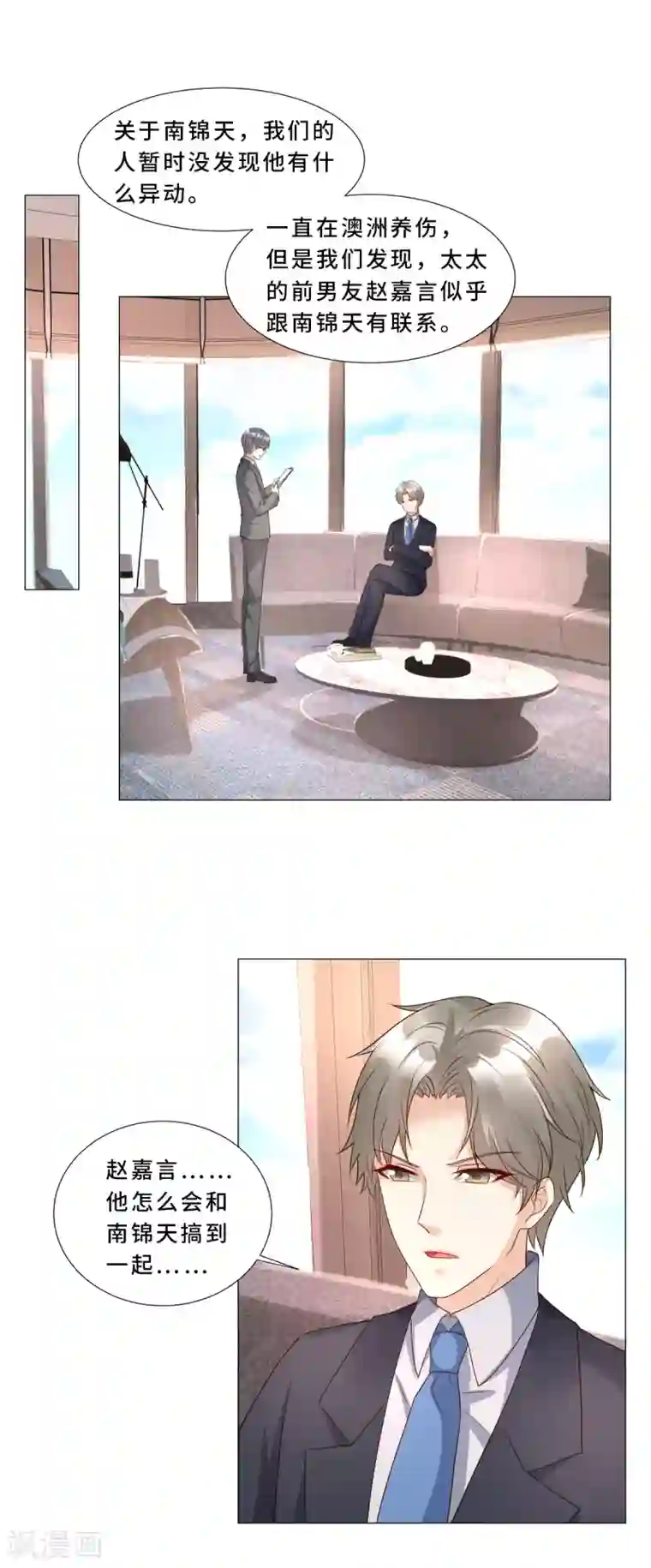 独家宠爱：我的甜心宝贝第112话 霸凌？谋杀！