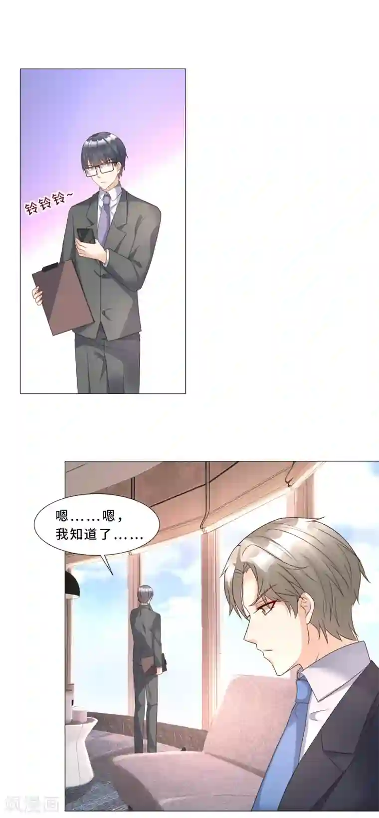 独家宠爱：我的甜心宝贝第112话 霸凌？谋杀！