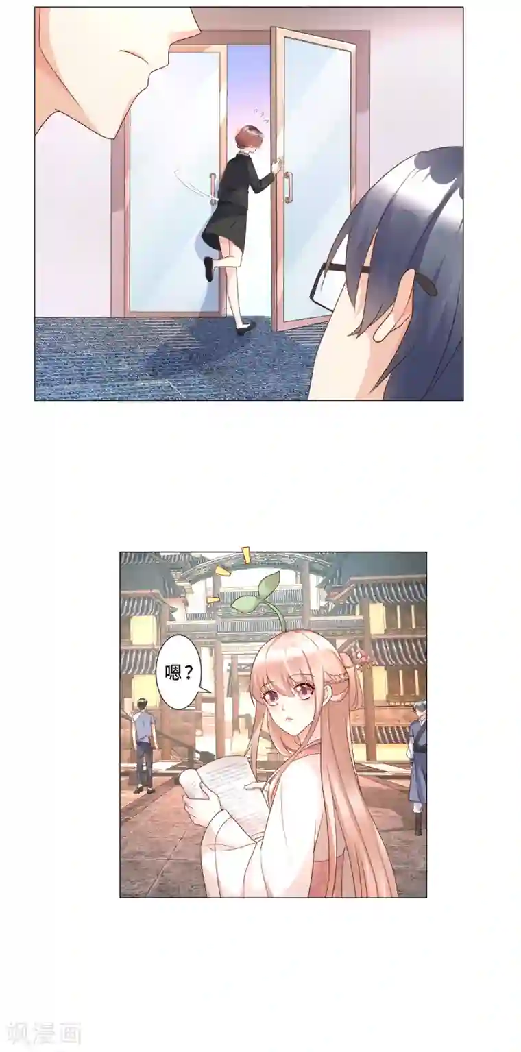 独家宠爱：我的甜心宝贝第112话 霸凌？谋杀！
