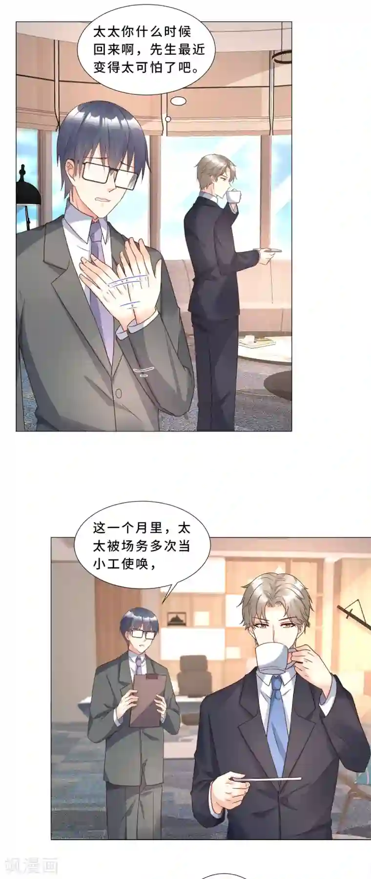 独家宠爱：我的甜心宝贝第112话 霸凌？谋杀！