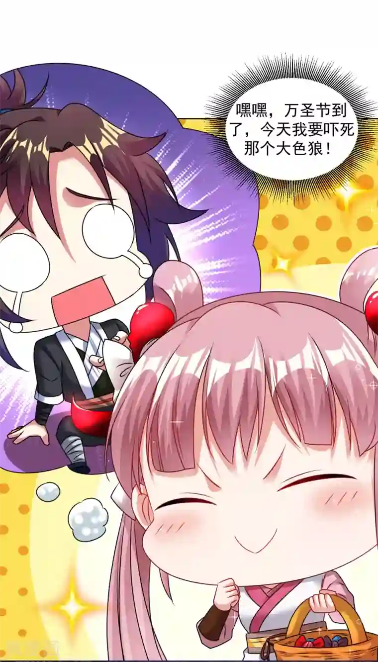 道印万圣节番外