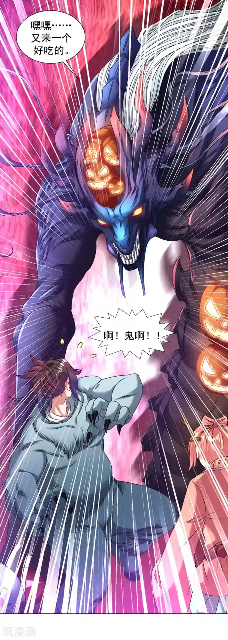 道印万圣节番外