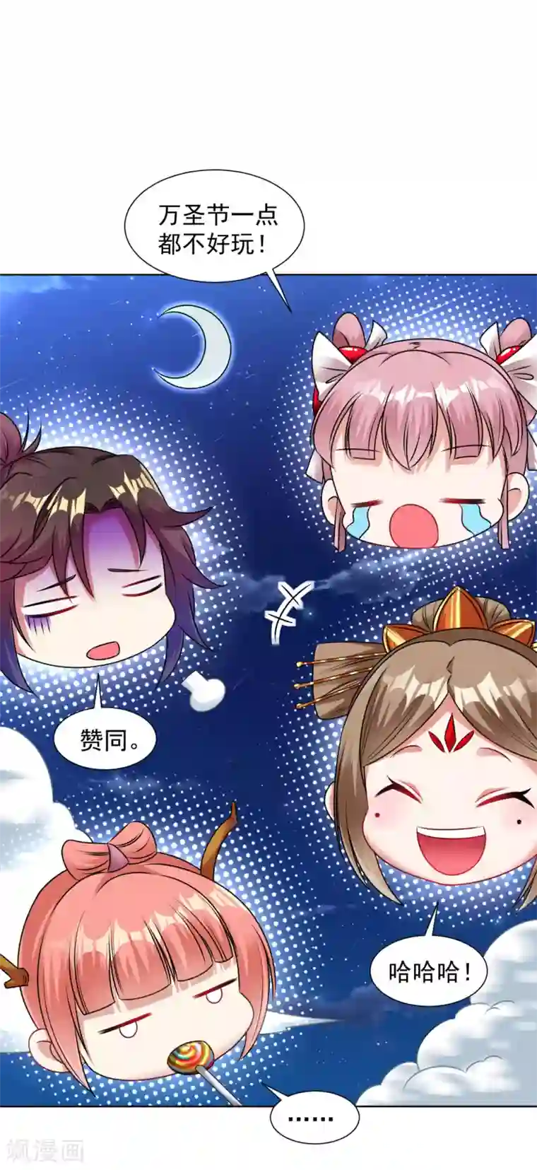 道印万圣节番外