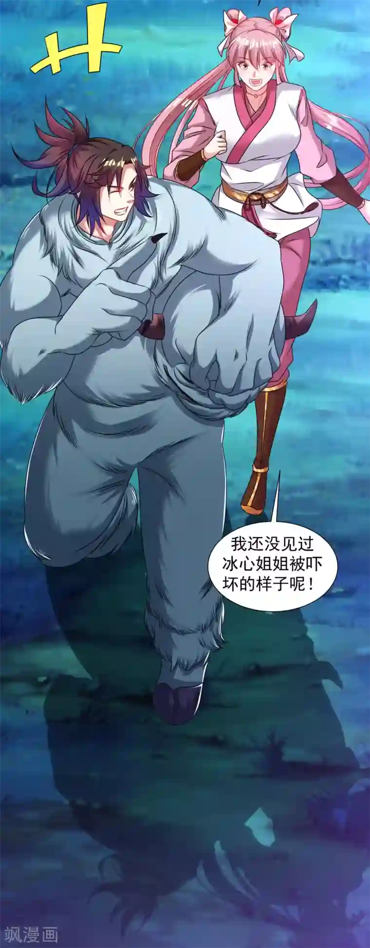 道印万圣节番外