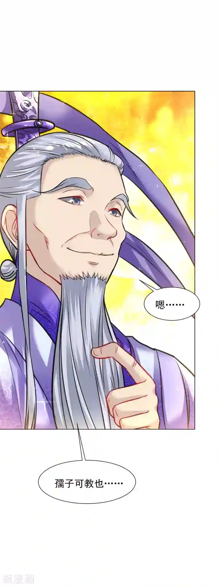 道印第99话 丹道天才