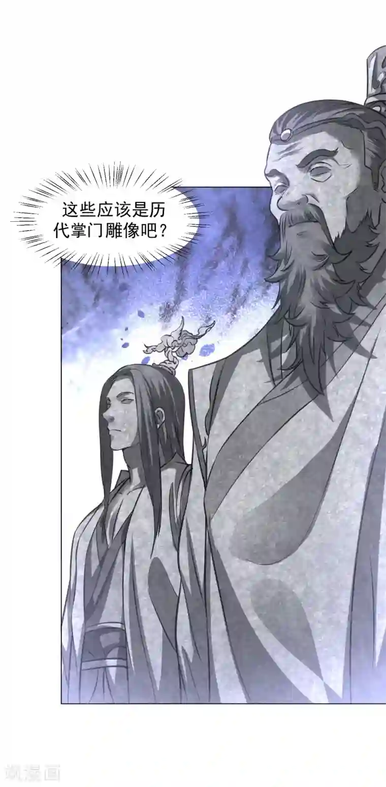 道印第99话 丹道天才