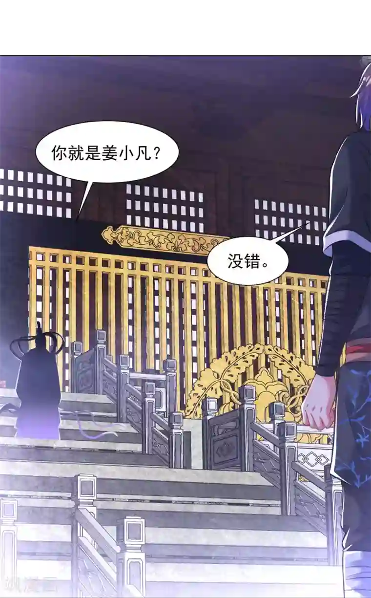 道印第99话 丹道天才