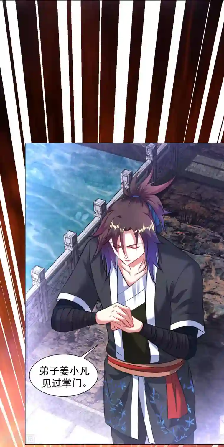 道印第99话 丹道天才