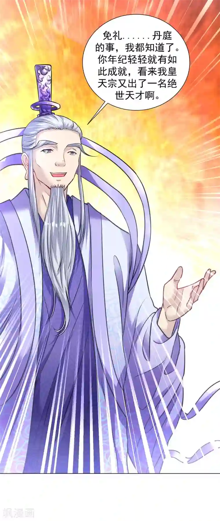 道印第99话 丹道天才