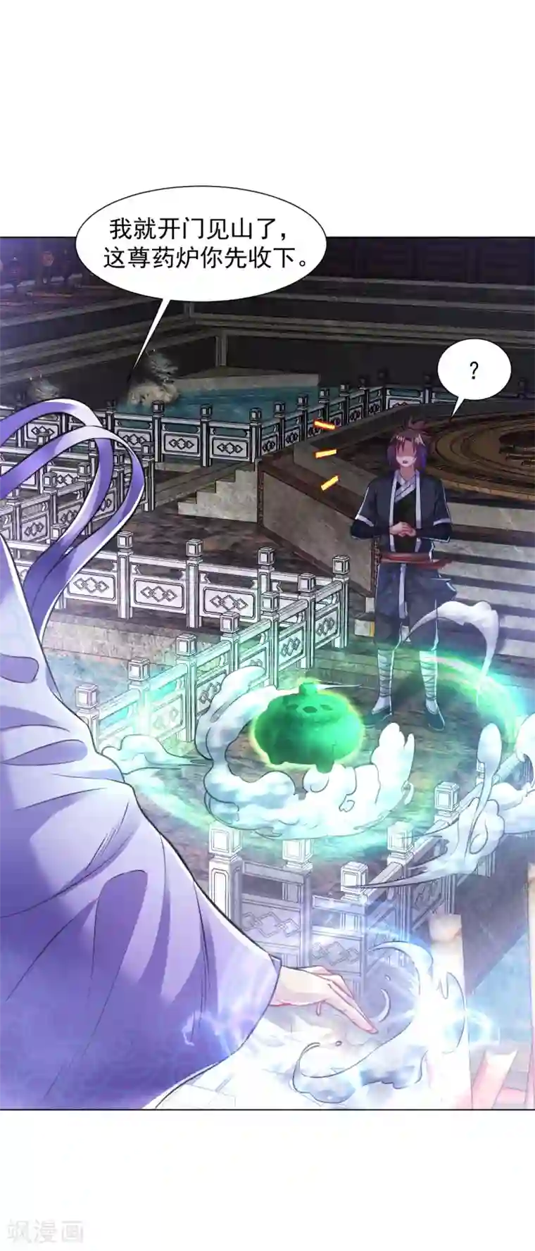 道印第99话 丹道天才