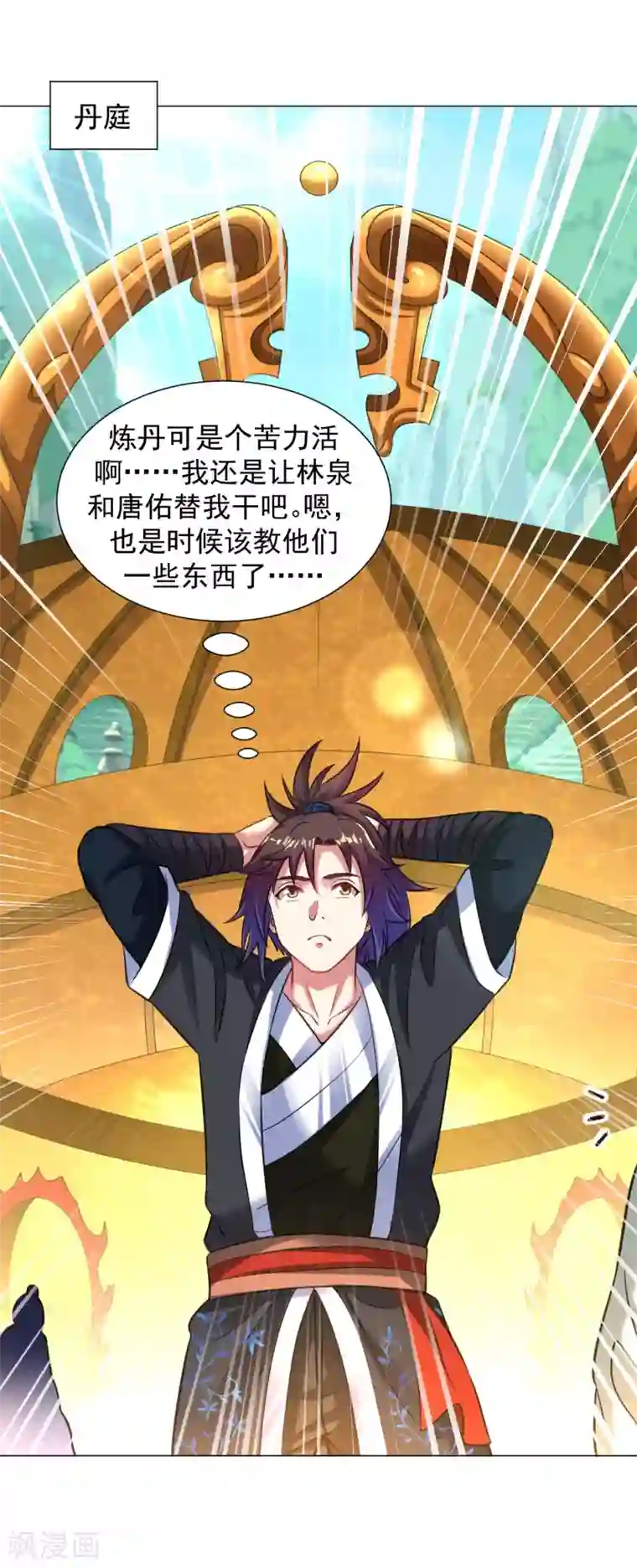 道印第100话 那就试试！