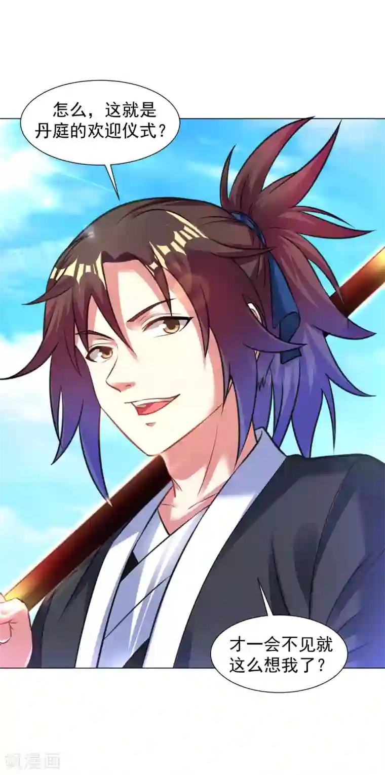 道印第100话 那就试试！