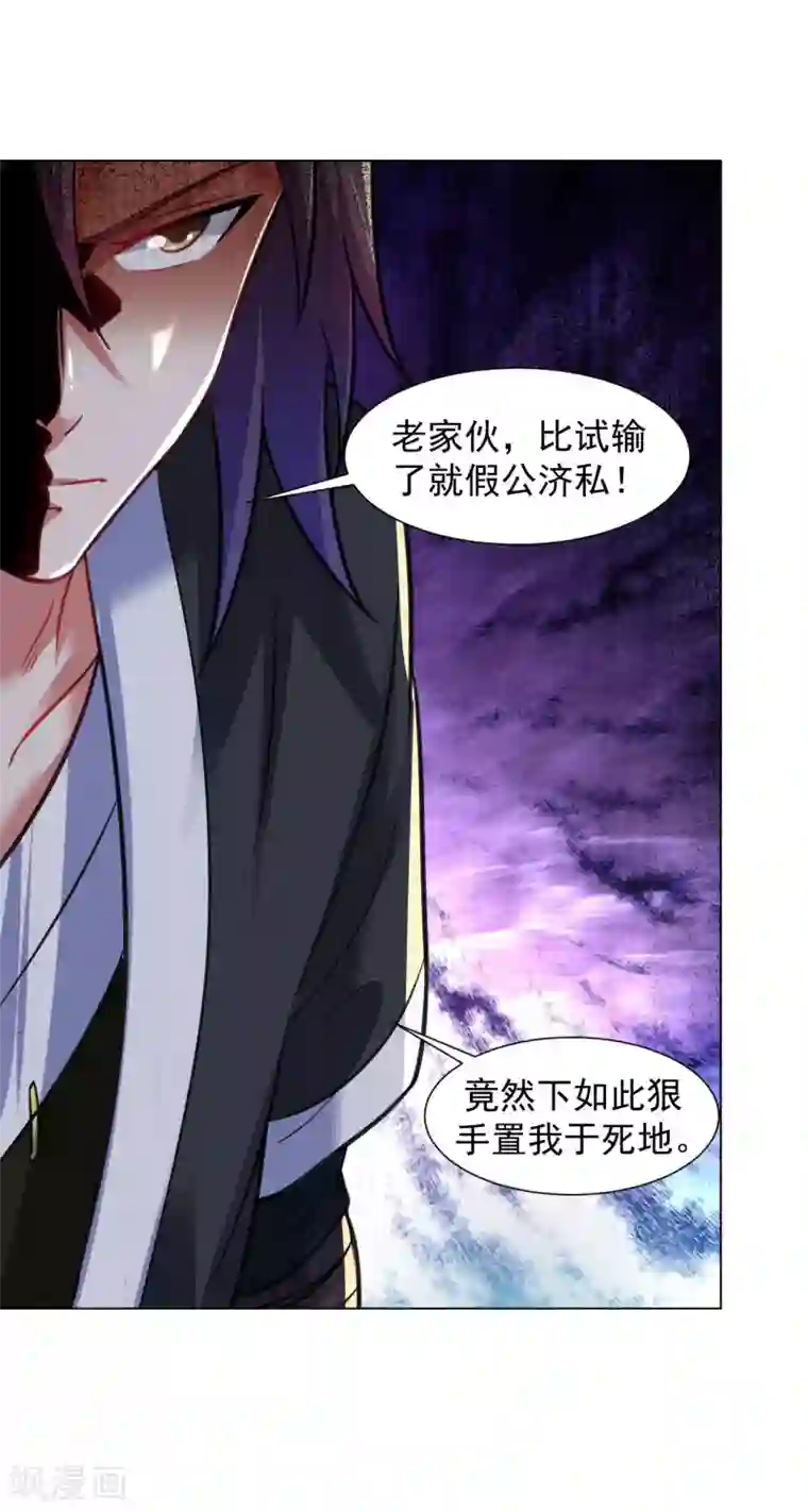 道印第100话 那就试试！